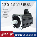 Прямая работа на заводе в течение 10 лет. Сервопривод Hirden Ningbo Haide 130, фланец 2.3KW15N, серводвигатель 1500 об/мин.