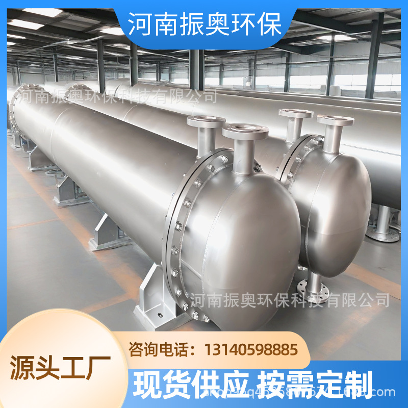 列管冷凝器 不锈钢换热器 金属换热器 列管式冷凝器 化工制药设备