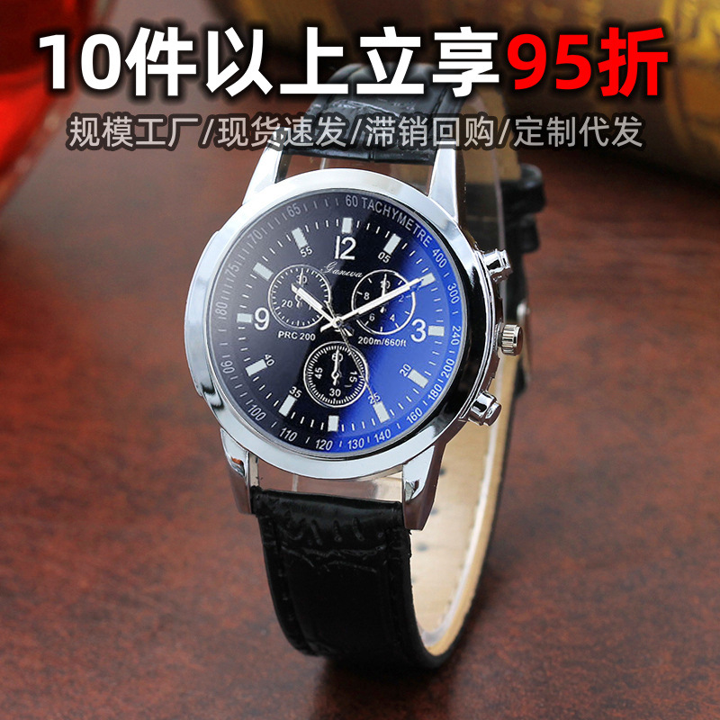 Niche Fashion Watches for Men Wholesale Foreign Trade Men's Watches Quartz Watches Decorative Fashion Blue Light Glass Belt Men's Watches
