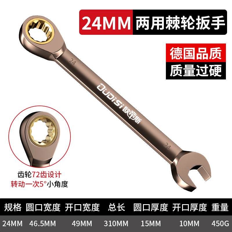 Llave rápida de trinquete de doble propósito Daimei manual juego completo de llaves llave rápida herramienta de llave de flor de ciruelo con apertura de doble cabezal
