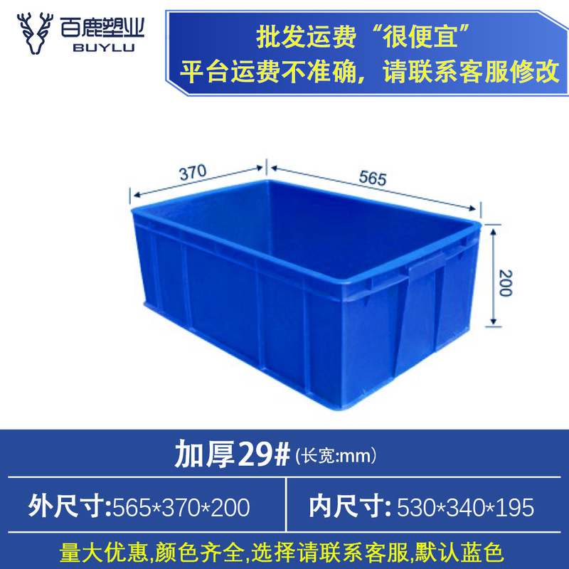 プラスチック回転箱の厚い蓋付きプラスチック箱工業物流中継箱長方形大型ゴム枠メーカー中継|undefined