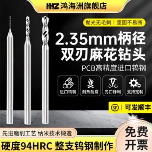 2.35����Ӳ�|�Ͻ���^0.3-2.35mm�Џ���֧�u�΢荾��ܼӹ�С��^