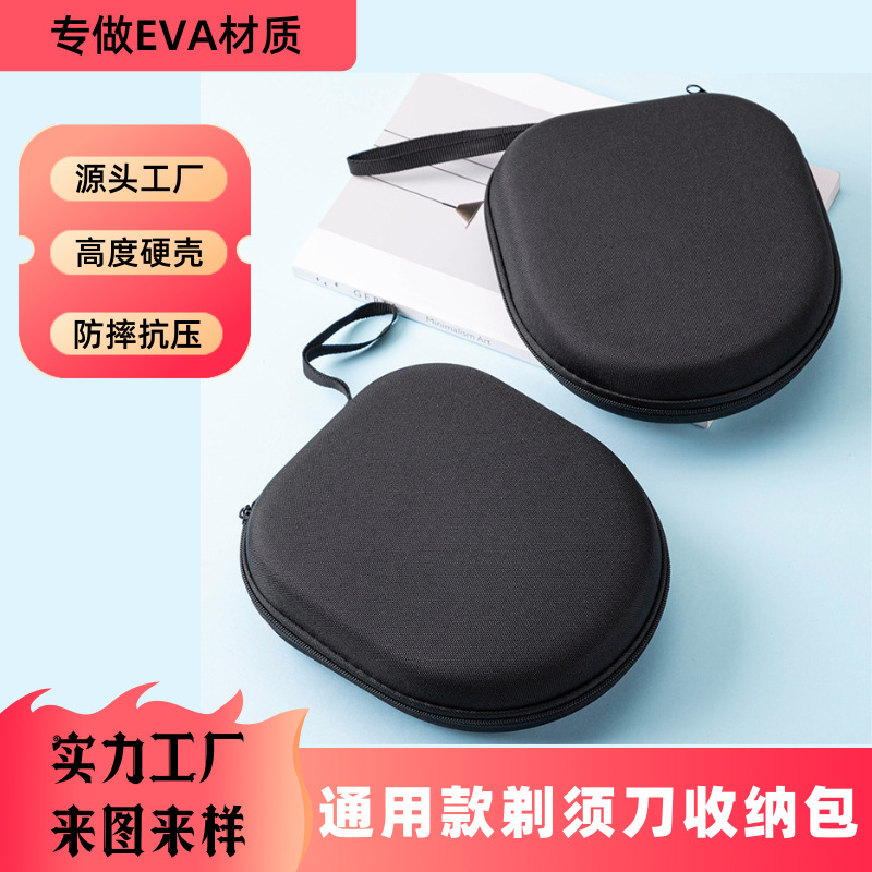 头戴式大耳机包工厂直销 eva耳机包便携现货铁三角蓝牙耳机收纳盒