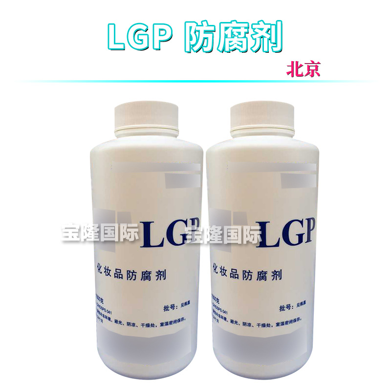 北京 LGP 防*腐剂 二羟甲基二甲基乙内酰脲/甲基异噻唑啉酮 1kg