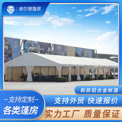 ディスプレイ広告キャノピー展示小屋キャノピーハウス宴会結婚式宴会テント無料サンプルサポート外国貿易