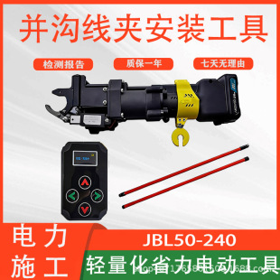 �K�Ͼ��A���b���ߎ�늾��A�̶���������JBL-50-240����M�����b