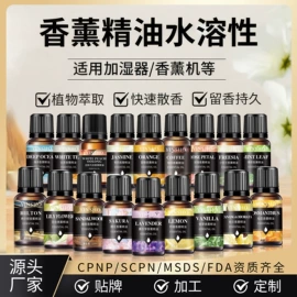 复方精油;护手霜;香薰