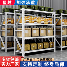 货架仓储置物架多层仓库重型储物架家用货物架批发快递展示铁架子
