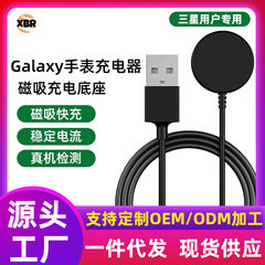 サムスンの腕時計の充電器のサムスンのスマートな腕時計の磁気は充電式の台のサムスンのGalaxyの腕時計の充電を吸い込みます。