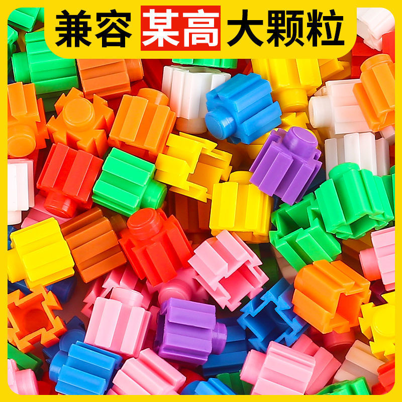 Compatible with Lego bricks large particles assembled for boys and girls to develop intelligence educational toys difficult puzzle wholesale