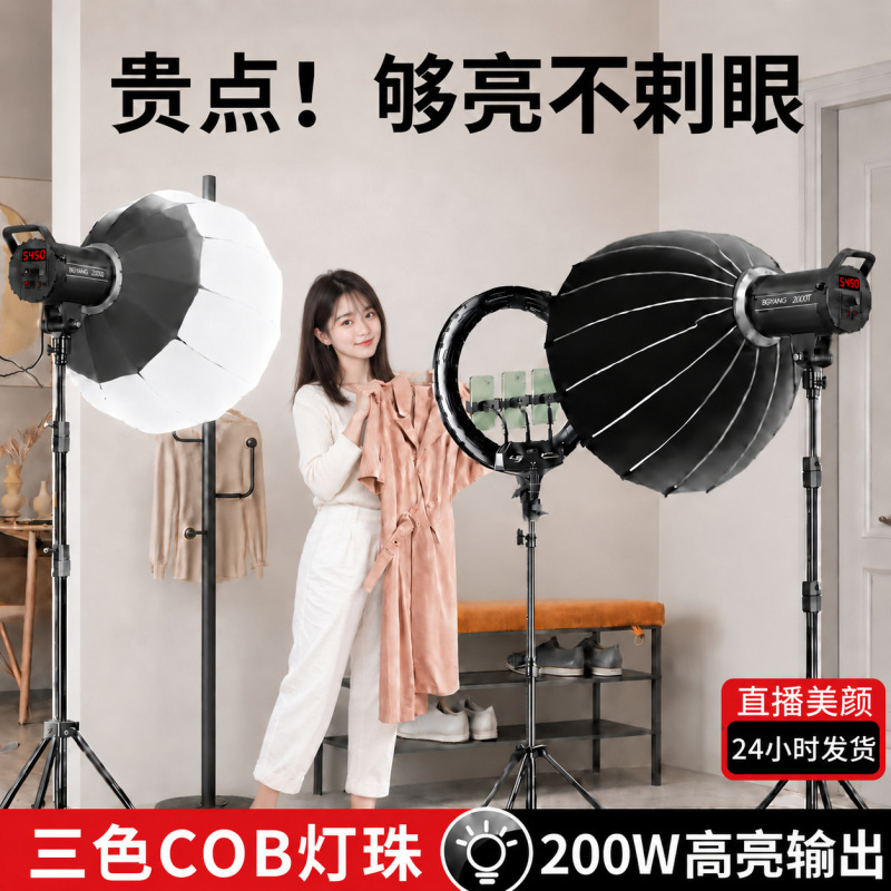 Beiyang Shooting Live Broadcast Fill Light, Ambient Soft Light Photography Lamp, Deep Throw Live Broadcast Lamp, Dedicated for Live Streaming Beiyang Shooting Live Broadcast Fill Light, Ambient Soft Light Photography Lamp, Deep Throw Live Broadcast Lamp, Dedicated for Live Streaming