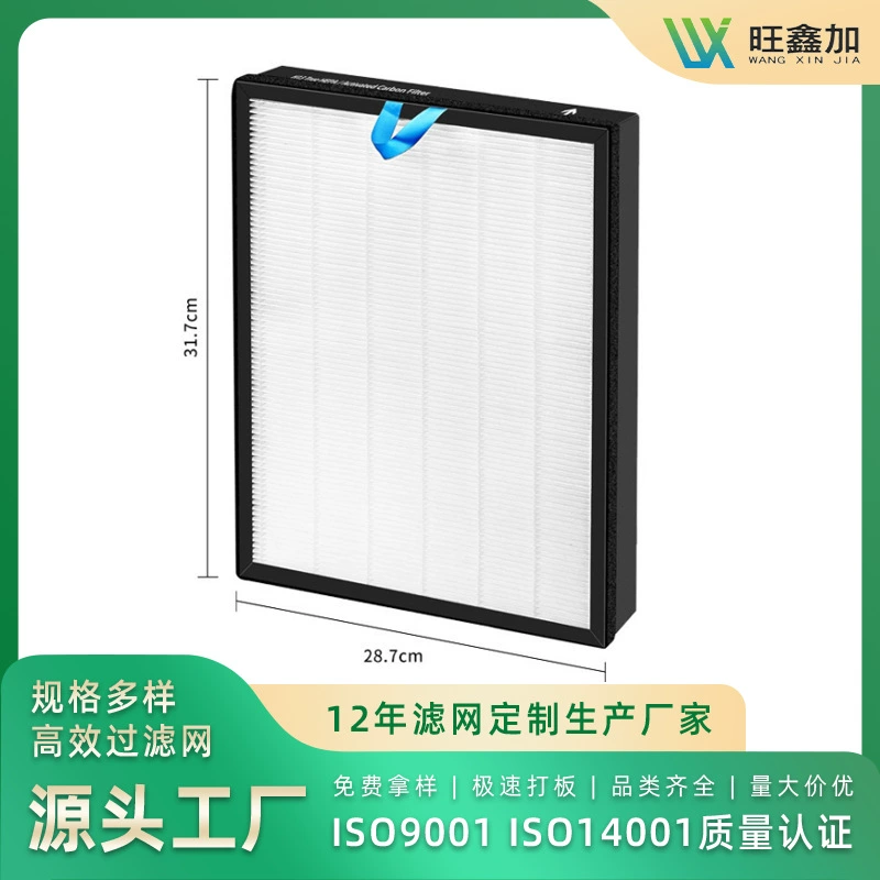 Фильтр очистителя воздуха Фильтр HEPA Фотокаталитический фильтр Высокоэффективный фильтр H13 Фильтр средней эффективности Фильтрующий элемент очистителя