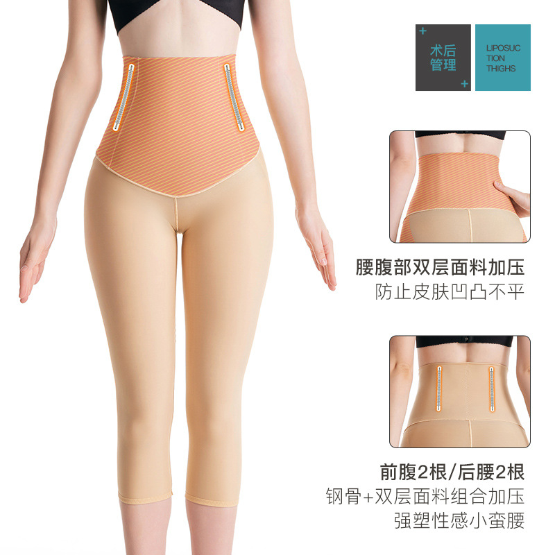 Post-liposuction body shaping pants for women, high-waisted double-layer compression post-surgery second-stage shaping anti-rebound leg leg shaping pants