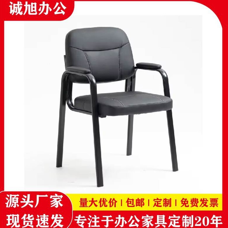 Simple Dustproof Ergonomic Leather Executive Office Chair Conference Chair Armrest Negotiation Chair Elastic Comfortable Chair Wholesale