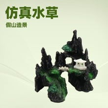 鱼缸造景假山植绒观赏假山仿真树脂工艺水族箱装饰山石摆件