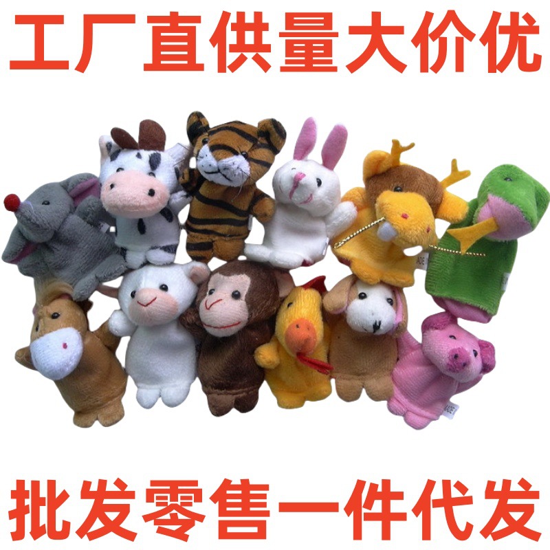 十二生肖动物指偶玩偶 指偶厂家 12生肖毛绒玩具娃娃低价现货批发