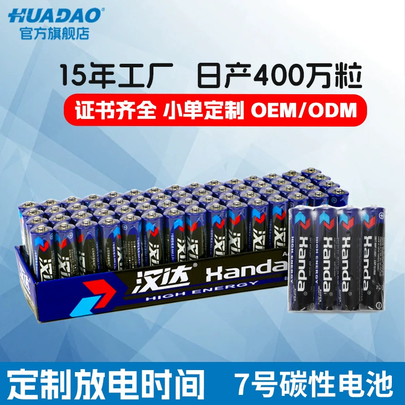 Обработка пользовательских № 7 батарея завод оптом 1,5 В пульт дистанционного управления AAA углерод щелочной цинк Марганец № 7 сухая батарея