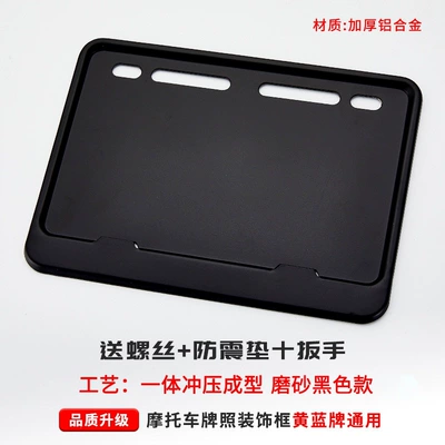 Suitable for motorcycle license plate frame, matte black license plate holder, scooter license plate bracket, thickened solid aluminum alloy rear license plate (Nömrə qabı) - matte-black-without-label-comes-with-shockproof-cotton-screws-installation-tools