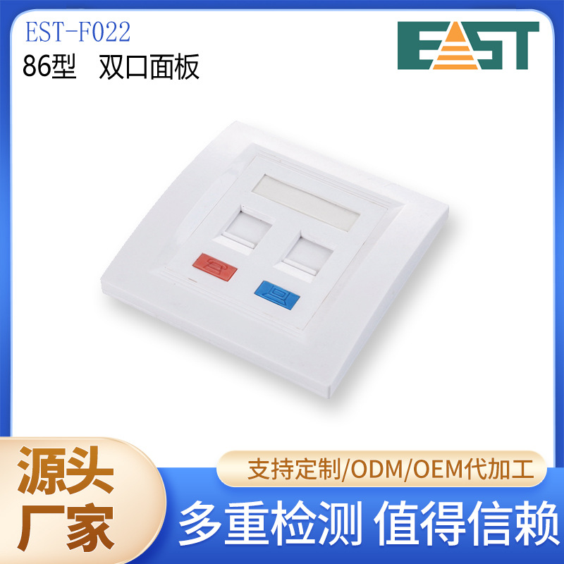 厂家源头直供 86型五类六类千兆网络信息面板单双口F022 量大从优