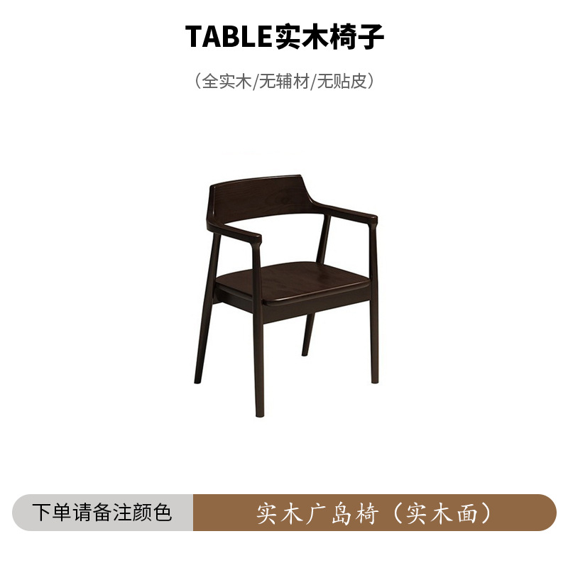 단단한 나무 히로시마 의자 (단단한 나무 표면)