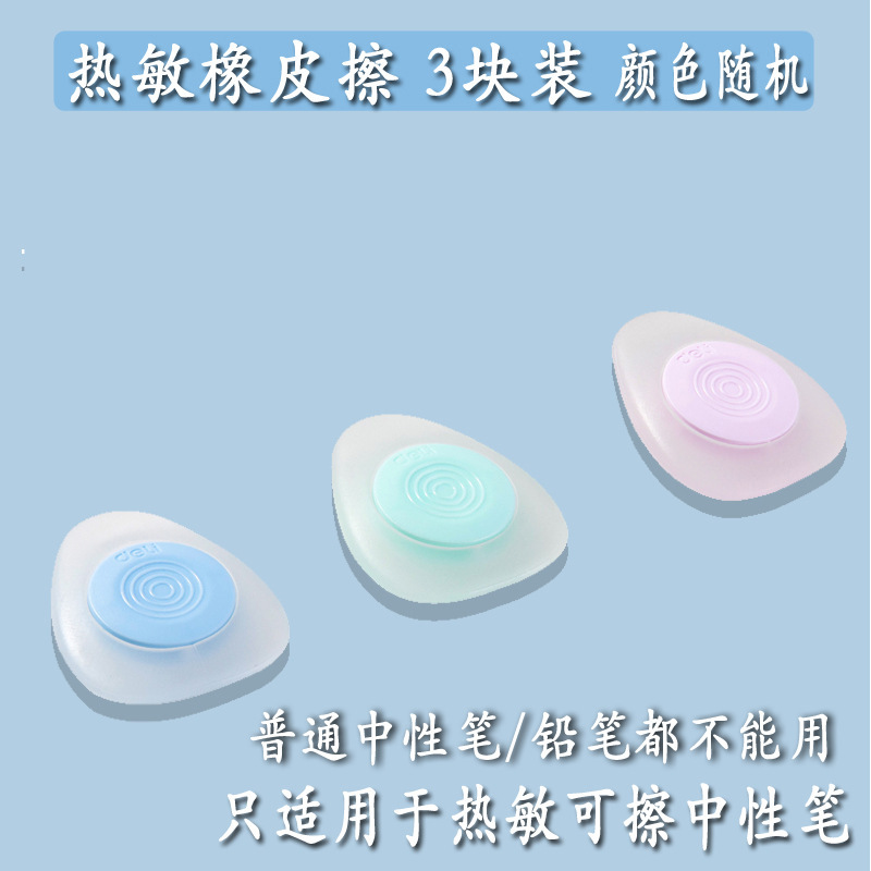 得力文具小学生入学一年级必备开学季文具初高中学习用品包书膜|undefined