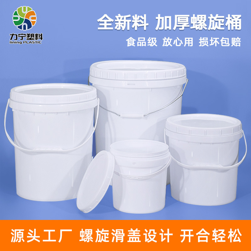 New Food-Grade PP Material White Sliding Lid Coating Storage Plastic Barrels (4-30L), Wholesale from Li Ning Manufacturer