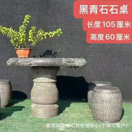 青石兽头石桌石雕仿古石桌石凳庭院圆桌袁琳摆件石头桌子