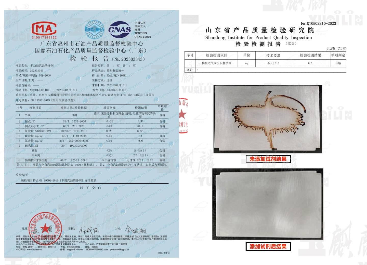 Yuqilin 6 Bottles Box 50ml Multifunctional Gasoline Additive