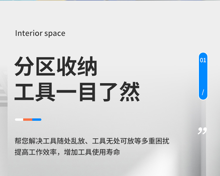 工具柜~详情页_04