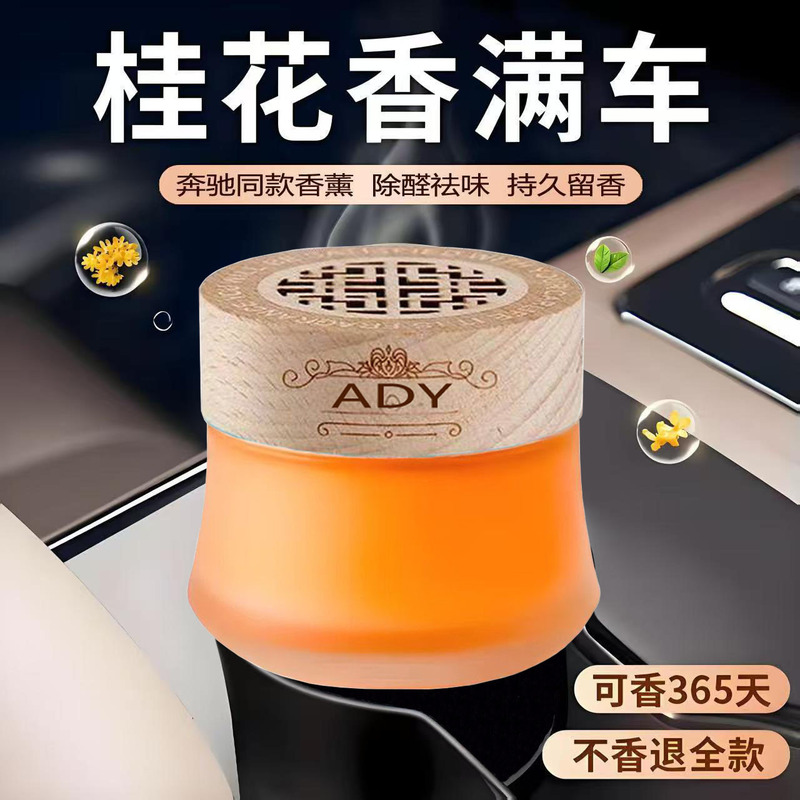 車のアロマセラピー 車の香水 メンズ専用固形バーム レディースフレグランス 車の消臭|undefined
