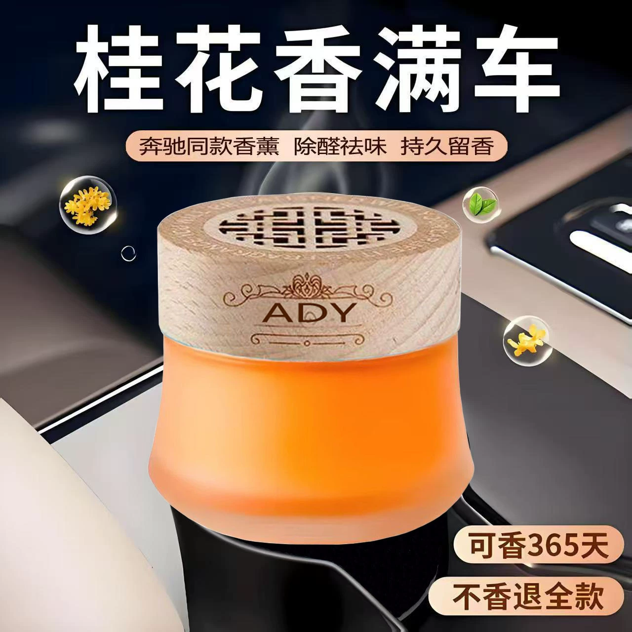Автомобильный ароматерапевтический парфюм для мужчин, специальный твердый бальзам, женский аромат, удаление запахов в автомобиле