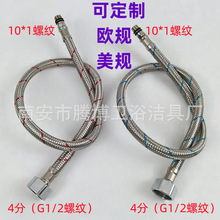 304不锈钢丝编织软管冷热菜盆面盆台盆冷热水龙头进水尖头进水管