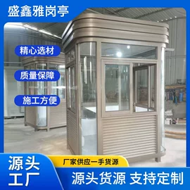 集成房屋;亭子