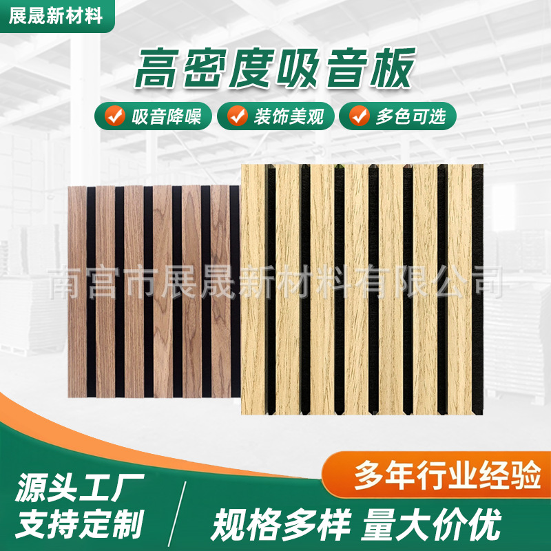 聚酯纤维木条吸音板木皮凹凸墙面装饰隔音格栅板环保外贸工厂批发