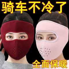 秋冬面罩保暖加厚护颈脖耳口罩男女冬季防风寒电动车骑行全脸口罩