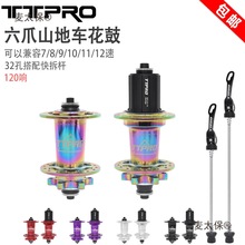 TTPRO Pro9ɽ������܇����4������צ8/9/10/11/12��120푿���̫��