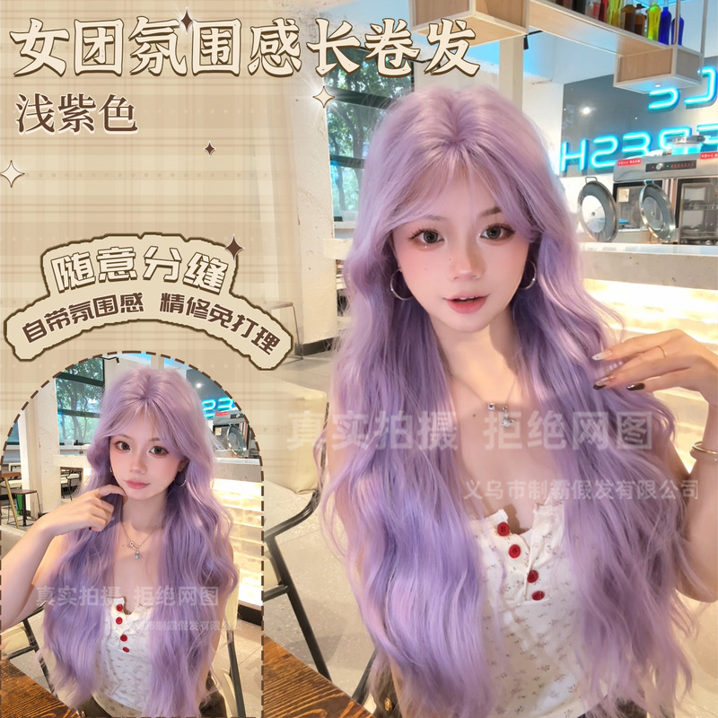 Dominant Wig, Light Purple, Atmospheric, Long Curly Hair, Sweet and White, Full Headgear, Natural and Complete, Wholesale