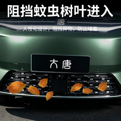types of BYD Tang anti-insect: Automobile anti-insect net