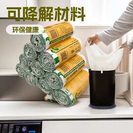 可全降解手提背心袋厨房家用加厚一次性平口式垃圾袋厂家大量批发
