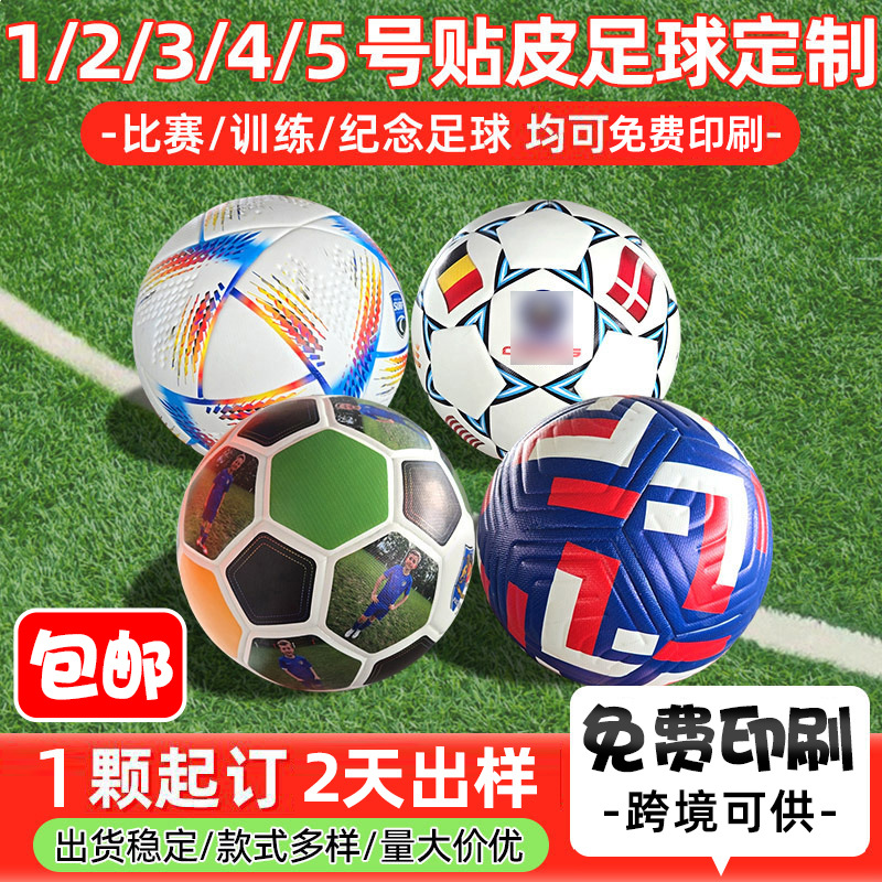 Manufacturer of Cross-Border Foreign Trade Footballs, Custom Printed Leather Footballs, Size 1-5 for Matches, Training, and Student Use