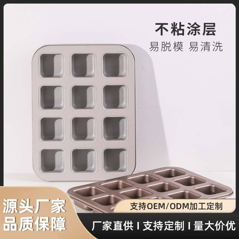 迷你烤小吐司12连方杯碳钢双层面包模具家用烤盘烤箱专用烘培用具