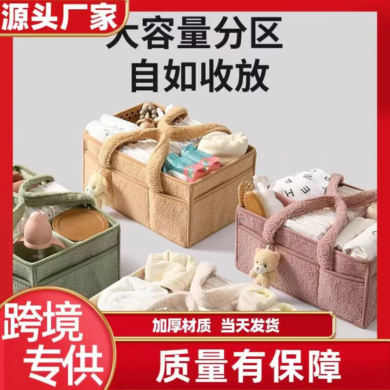 Large-Capacity Baby Diaper Storage Bag with Multiple Compartments, Portable Plush Storage Box, Exclusively Available for Cross-Border Sales Large-Capacity Baby Diaper Storage Bag with Multiple Compartments, Portable Plush Storage Box, Exclusively Available for Cross-Border Sales