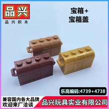 【1kg】2X4宝箱子兼容乐高4739 4738军事小颗粒积木MOC零配件ED6