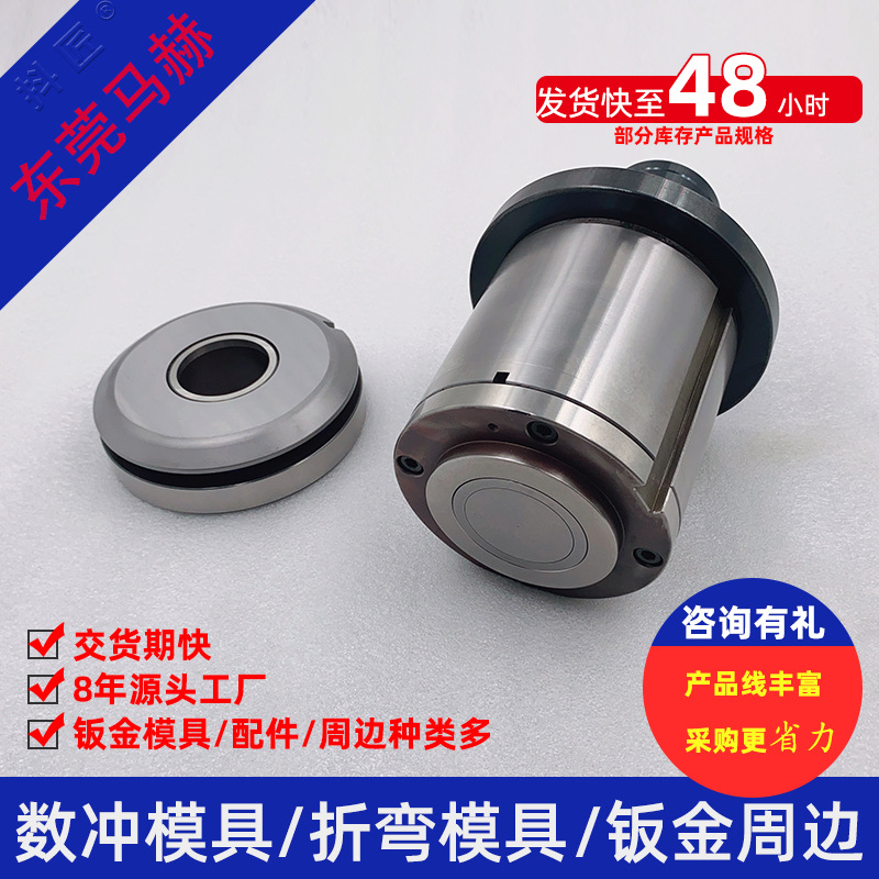 厂家直销东莞马赫   数冲冲床模具 折弯机模具抖匠马赫MH14112604
