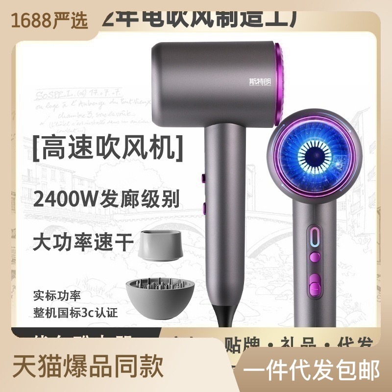 斯特朗一件批发家用电吹风机发廊大功率酒店宿舍便携速干护发风筒