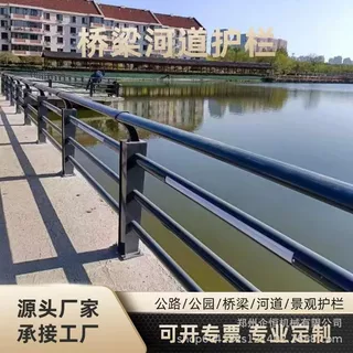 定制防撞桥梁护栏天桥高架景观隔离栏河道护栏堤坝水渠安全防护栏