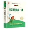 Xiaofei Peter Pan