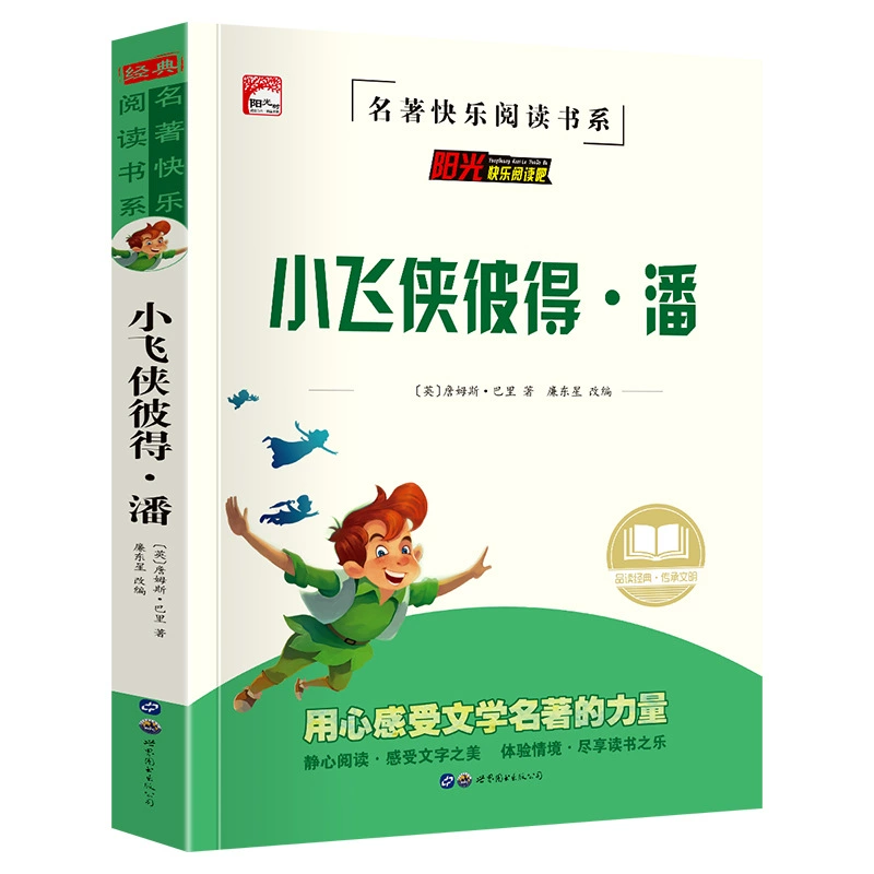Классические литературные жемчужины, учебник за пределами школы, Happy Book, 3456, рекомендуемые книги, презентации книг