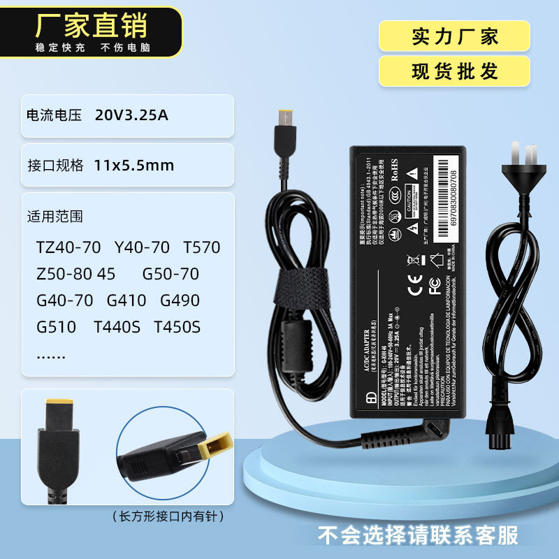 SuitAble for LenoVo Notebook ChArger ThinkpAd 20V3.25A 65W SquAre Port UniVersAl LAptop