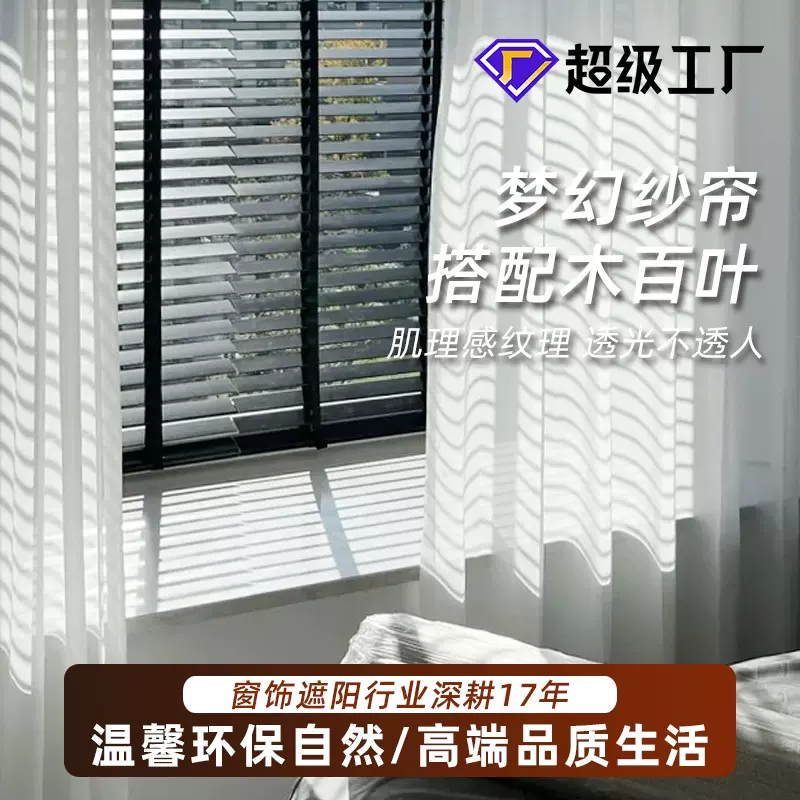 窗帘纱帘透光不透人卧室幻影提花防勾丝半遮光落地窗现代简约